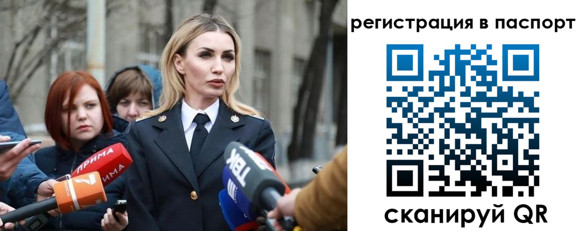 прописка для военкомата в Александрове