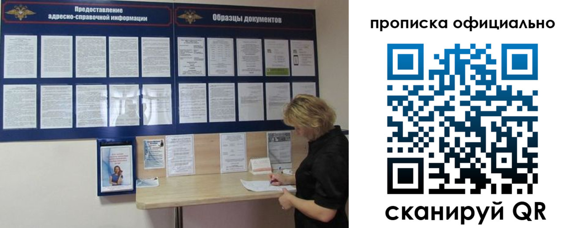 временная регистрация надежно в Александрове