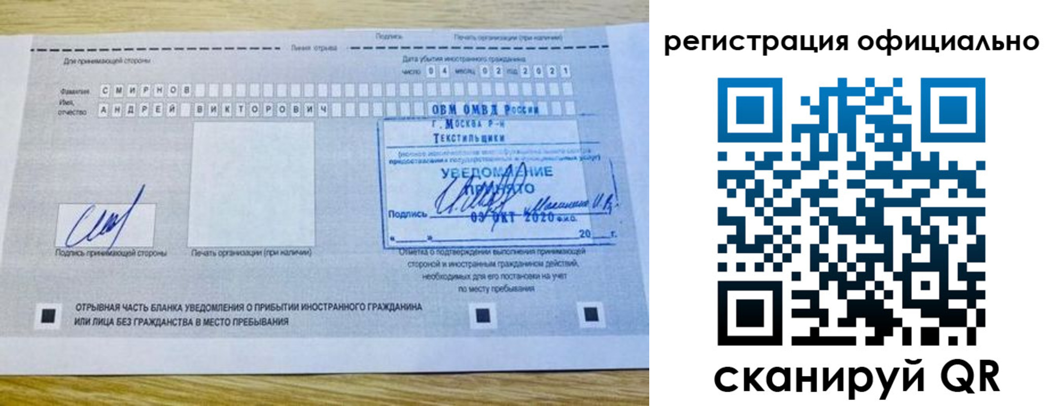 прописка ребенка в Александрове