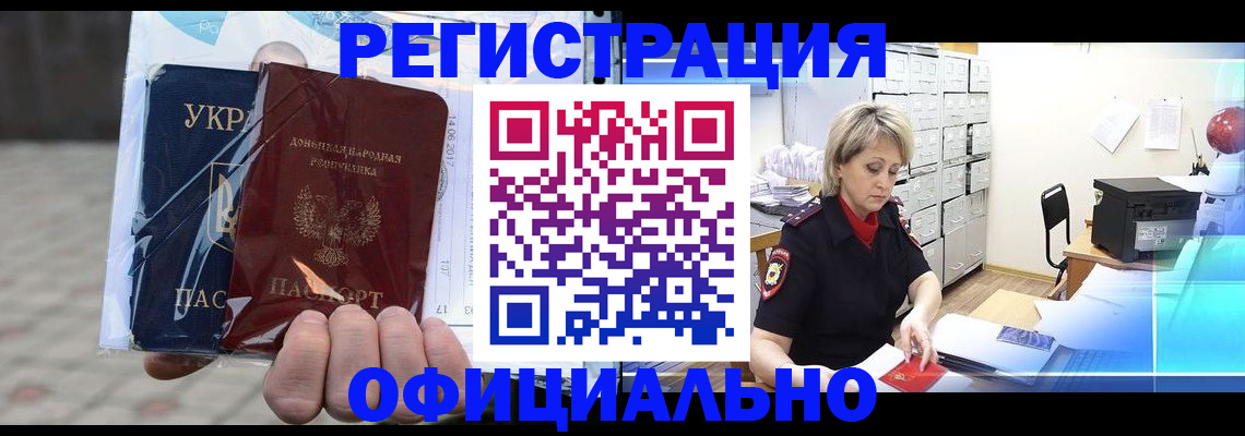 где прописаться в Александрове