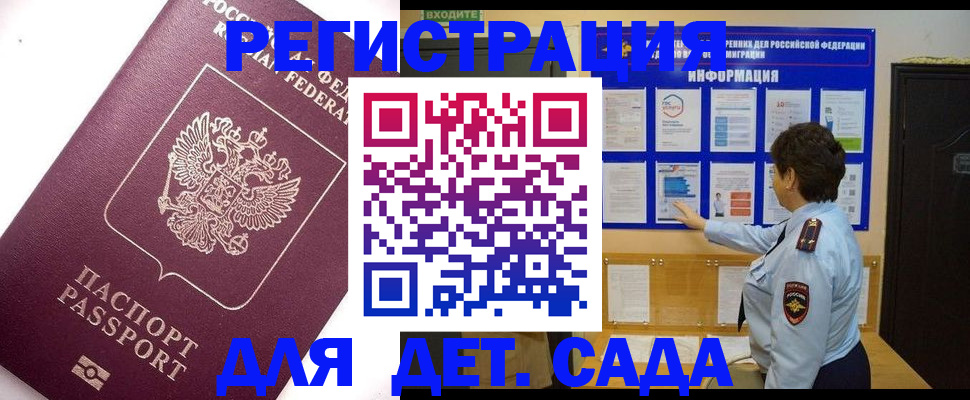 временная регистрация купить в Александрове