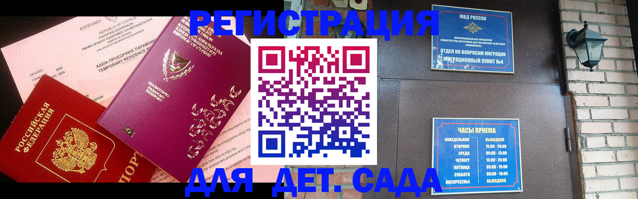 купить прописку в Александрове