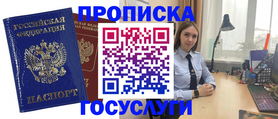 временная регистрация для школы в Александрове