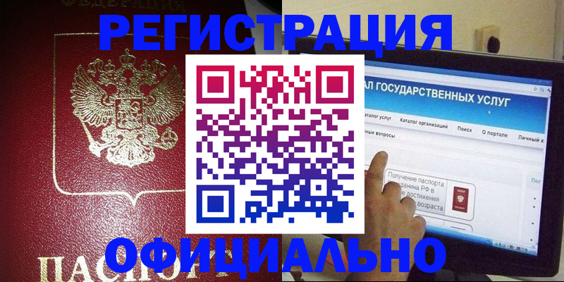 регистрация для школы в Александрове
