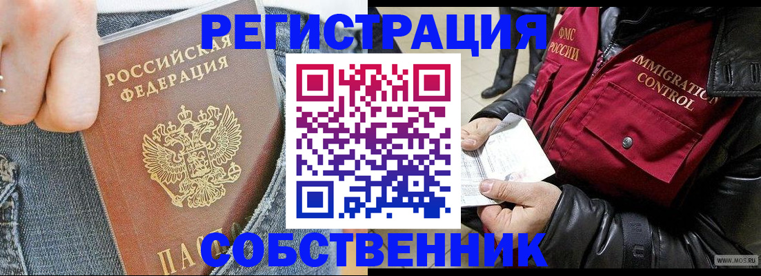 где прописаться в Александрове