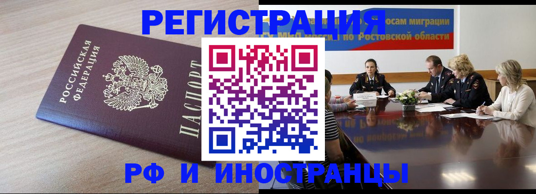 прописка законно в Александрове